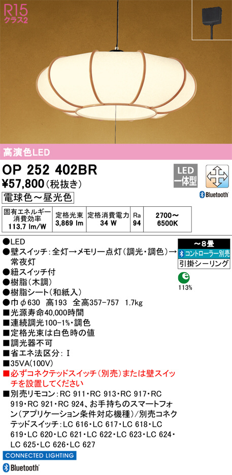 OP252402BR