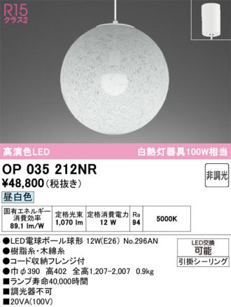 OP035212NR
