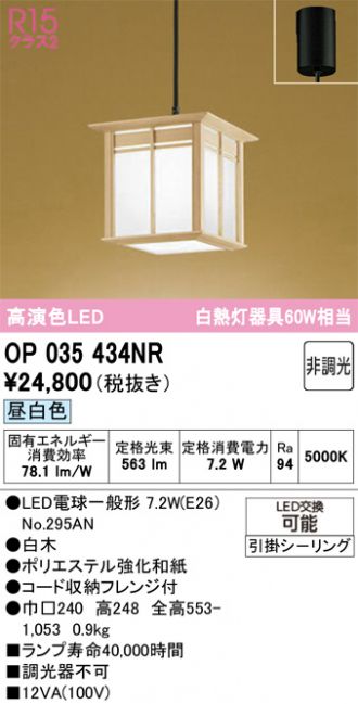 OP035434NR