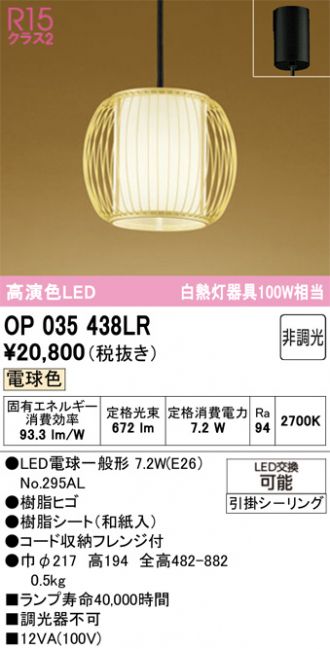 OP035438LR