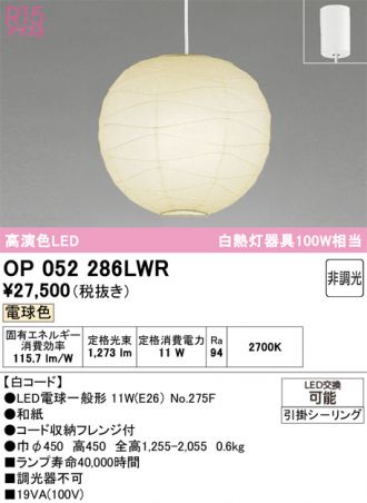 OP052286LWR