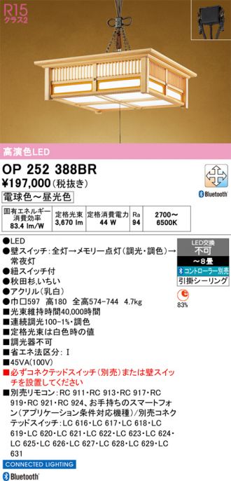 OP252388BR