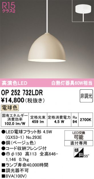 OP252732LDR