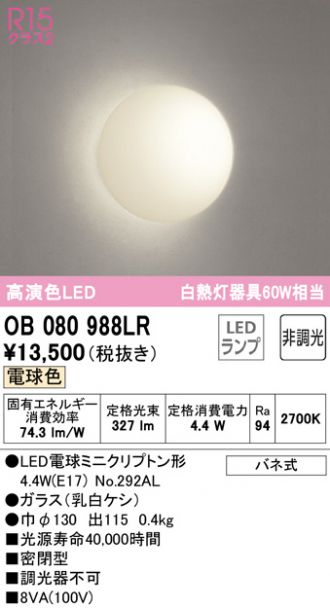 ODELIC オーデリック LEDブラケット OB080967LR QIuheixdCd, 照明、電球 - fazendasoulleve.com.br