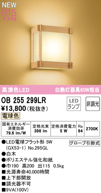 ODELIC OL291354BRE LED非常灯付シーリングライト AQUA -Ice- 6畳用