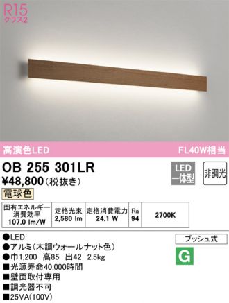 ODELIC(オーデリック) ブラケット 激安通販販売のベストプライス