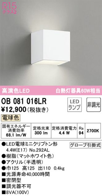 ODELIC(オーデリック) ブラケット 激安通販販売のベストプライス ～ 商品一覧2ページ目