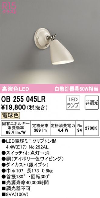 OB255045LR