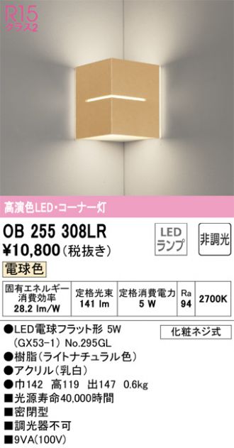 OB255308LR