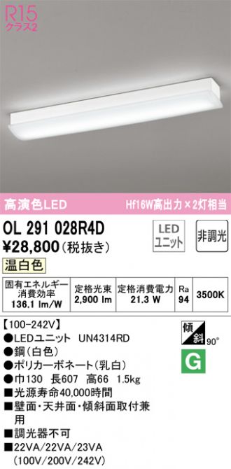 OL291028R4D