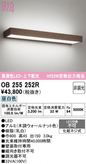 OB255252R
