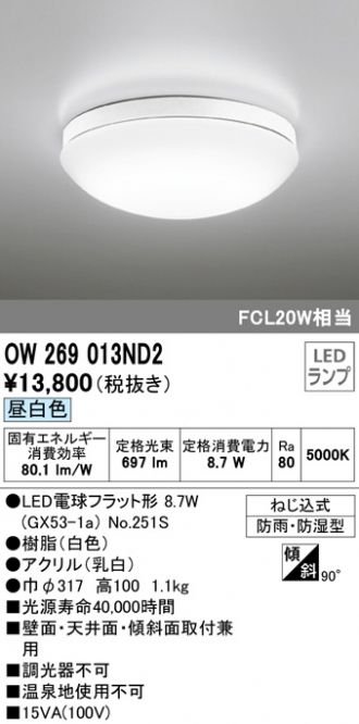 OW269013ND2