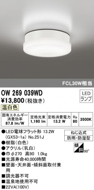 OW269039WD