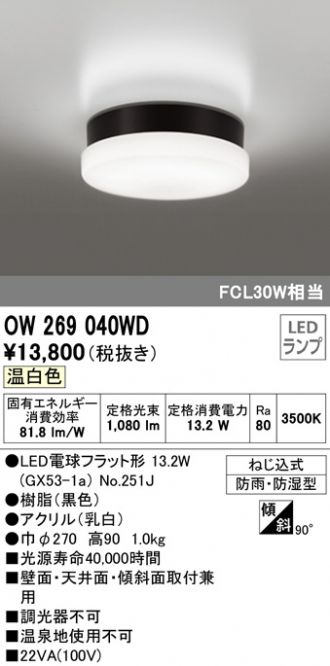 OW269040WD