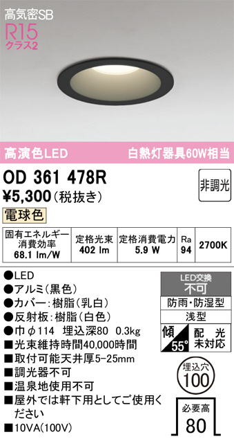 OD361478R