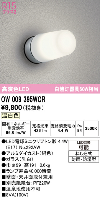 OW009395WCR