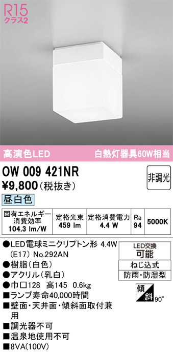 OW009421NR