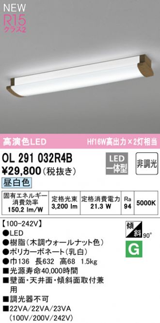 オーデリック ODELIC キッチンライトOL291870P2B 電球色FL40W×2灯相当 昼白色OL291870P2E