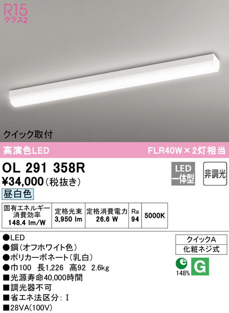 ODELIC XD504011R4B オーデリック ベースライト 下面開放 40形 LED（昼白色） シーリングライト、天井照明