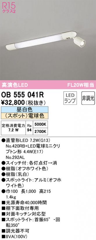 OB555041R