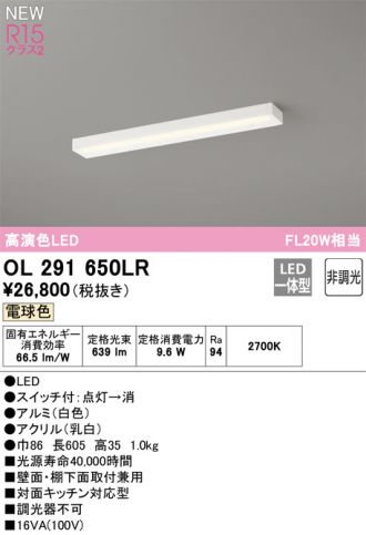 OL291650LR