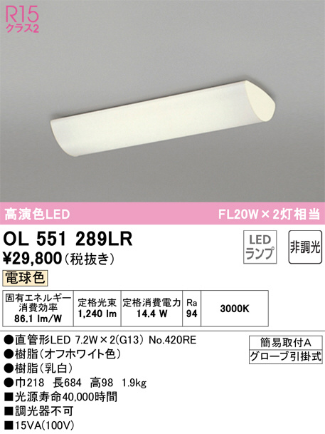 OL551289LR