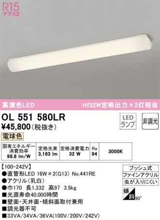 ODELIC(オーデリック) キッチンライト 激安通販販売のベストプライス ～ 商品一覧1ページ目