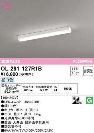 ODELIC(オーデリック) キッチンライト 激安通販販売のベストプライス ～ 商品一覧1ページ目