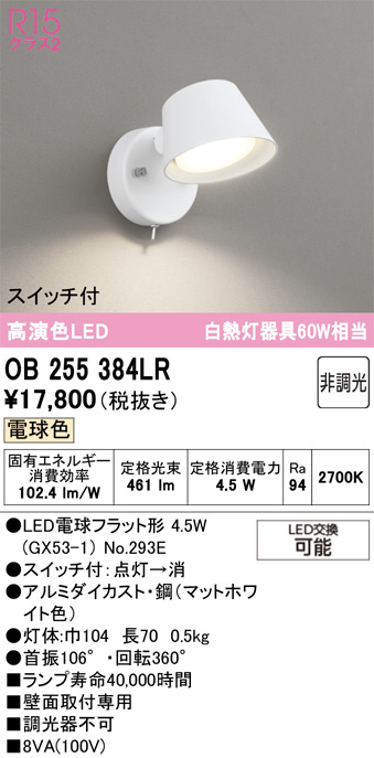 OB255384LR