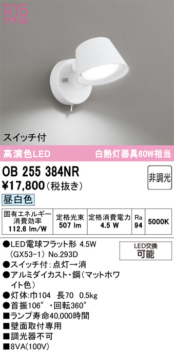 OB255384NR