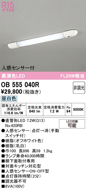 OB555040R