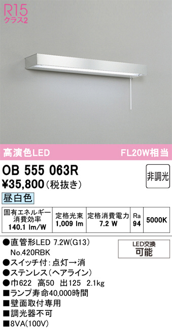 OB555063R