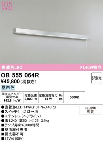 OB555064R