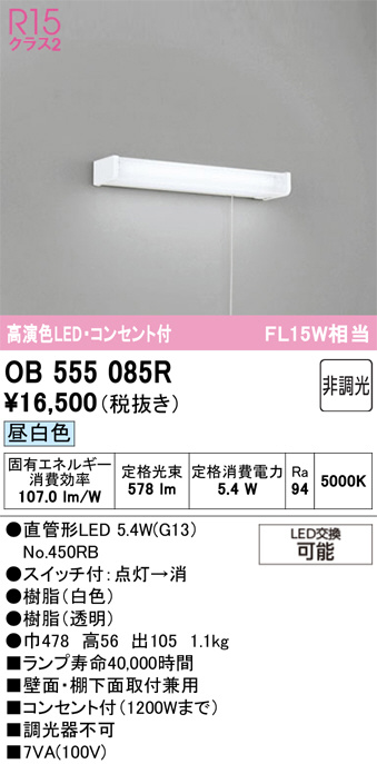 OB555085R