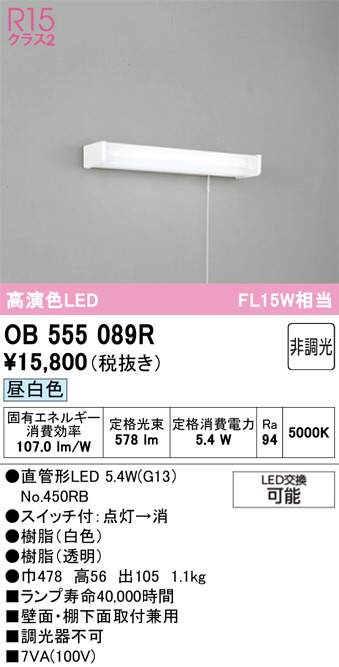 OB555089R