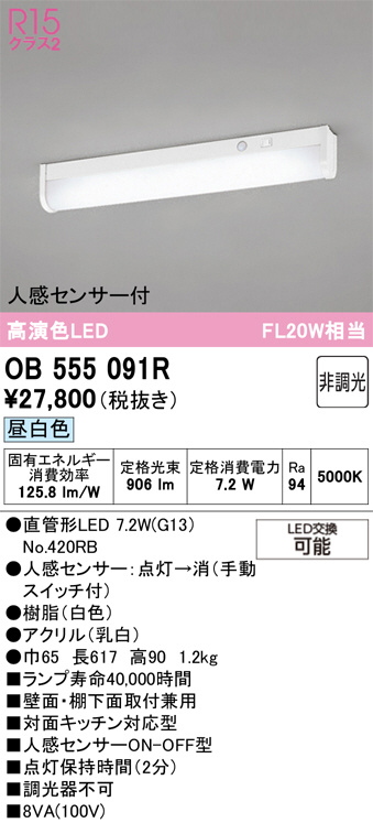 OB555091R