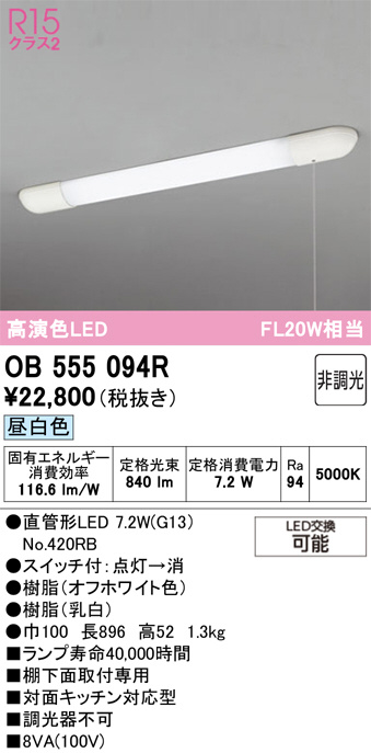 OB555094R