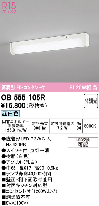OB555105R