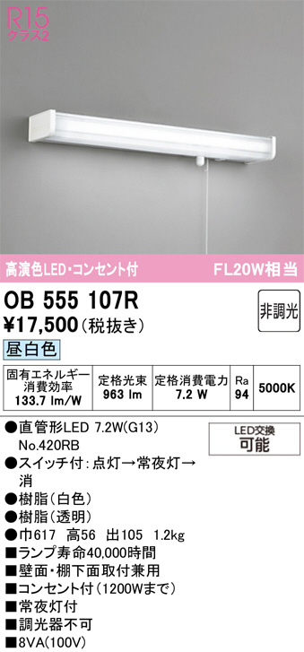 OB555107R