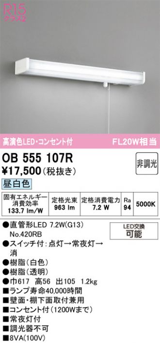 OB555107R