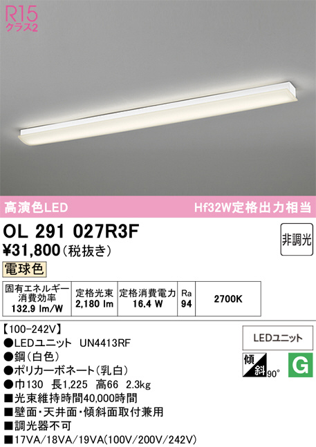 OL291027R3F