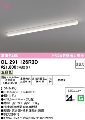 OL291126R3D