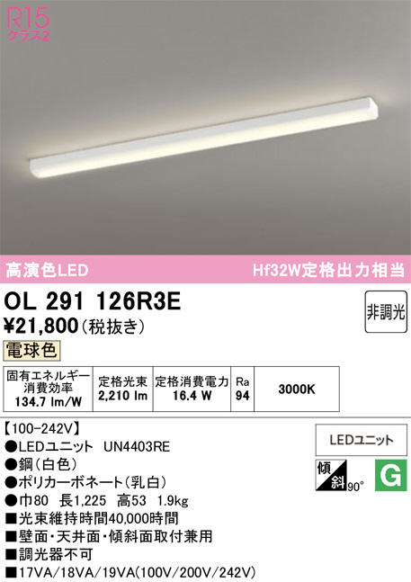 OL291126R3E