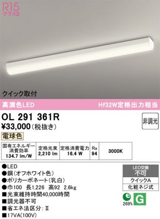 OL291361R