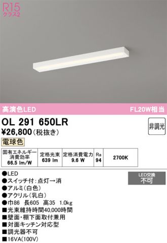 OL291650LR