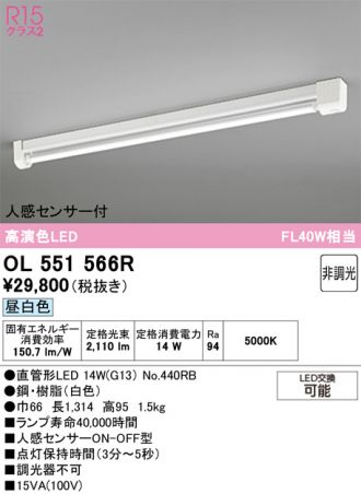 OL551566R