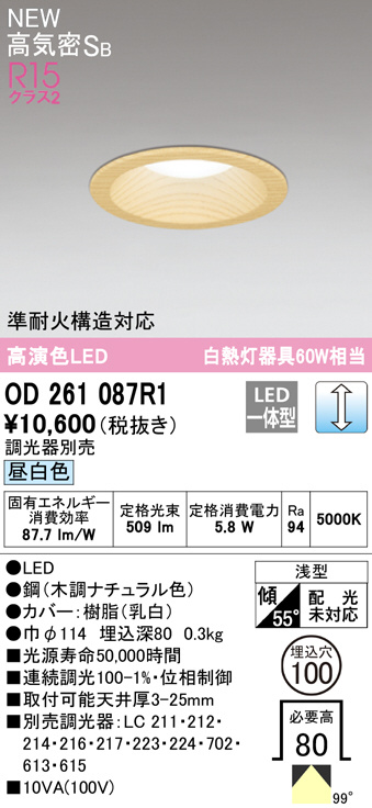 安い オーデリック LEDダウンライト 15個 セット売り asakusa.sub.jp