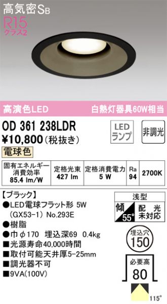 ダウンライト 激安通販販売のベストプライス ～ 商品一覧125ページ目