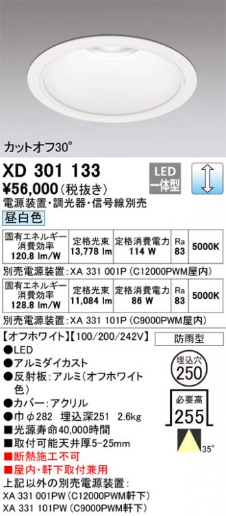 ダウンライト 激安通販販売のベストプライス ～ 商品一覧534ページ目