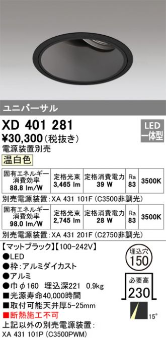 ダウンライト 激安通販販売のベストプライス ～ 商品一覧528ページ目